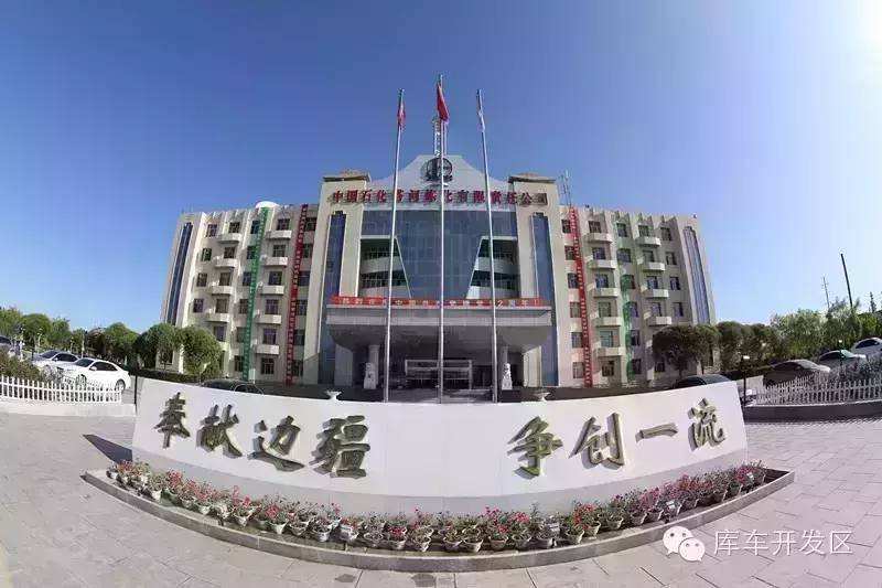 庫(kù)車經(jīng)濟(jì)技術(shù)開(kāi)發(fā)區(qū)入圍國(guó)家循環(huán)化改造擬重點(diǎn)支持園區(qū)